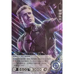 Captain America #MW01-001 — 2021 Kayou Marvel Hero Battle Series 1