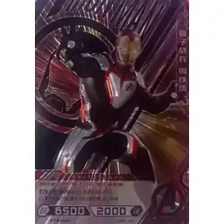 Quantum Suit Iron Man #MW01-012 — 2021 Kayou Marvel Hero Battle Series 1