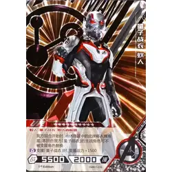Quantum Suit Ant-Man #MW01-015 — 2021 Kayou Marvel Hero Battle Series 1