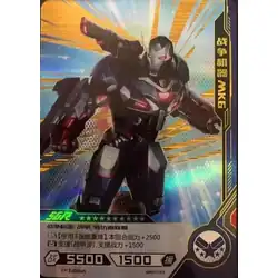 War Machine #MW01-023 — 2021 Kayou Marvel Hero Battle Series 1