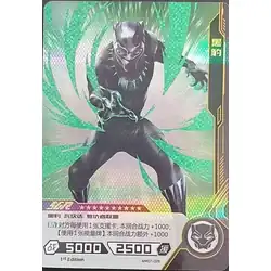 Black Panther #MW01-026 — 2021 Kayou Marvel Hero Battle Series 1