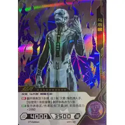 Ebony Maw #MW01-029 — 2021 Kayou Marvel Hero Battle Series 1