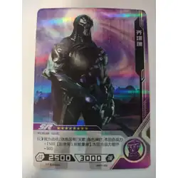 Chitauri #MW01-055 — 2021 Kayou Marvel Hero Battle Series 1