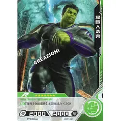 Hulk #MW01-082 — 2021 Kayou Marvel Hero Battle Series 1