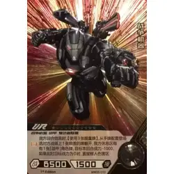 War Machine #MW02-010 — 2021 Kayou Marvel Hero Battle Series 2