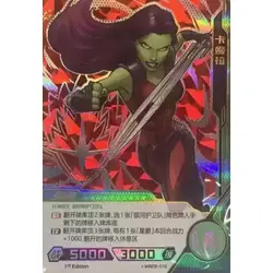 Gamora #MW02-015 — 2021 Kayou Marvel Hero Battle Series 2
