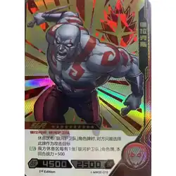 Drax #MW02-016 — 2021 Kayou Marvel Hero Battle Series 2