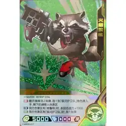 Rocket Raccoon #MW02-017 — 2021 Kayou Marvel Hero Battle Series 2