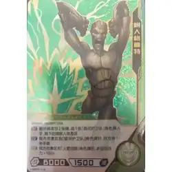 Groot #MW02-018 — 2021 Kayou Marvel Hero Battle Series 2