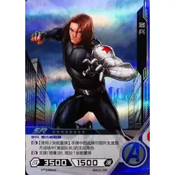 Winter Soldier #MW02-028 — 2021 Kayou Marvel Hero Battle Series 2