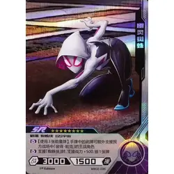 Spider-Gwen #MW02-035 — 2021 Kayou Marvel Hero Battle Series 2