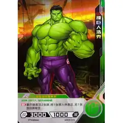 Hulk #MW02-078 — 2021 Kayou Marvel Hero Battle Series 2