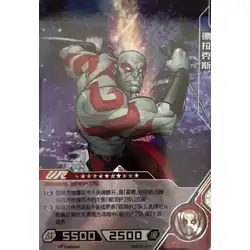 Drax #MW03-011 — 2022 Kayou Marvel Hero Battle Series 3