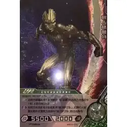 Groot #MW03-012 — 2022 Kayou Marvel Hero Battle Series 3
