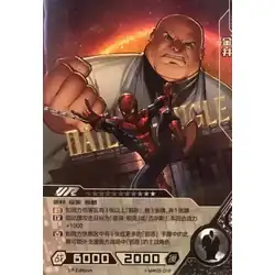 Kingpin #MW03-018 — 2022 Kayou Marvel Hero Battle Series 3