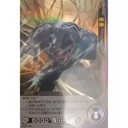 Venom #MW03-025 — 2022 Kayou Marvel Hero Battle Series 3