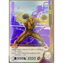 Shocker #MW03-030 — 2022 Kayou Marvel Hero Battle Series 3