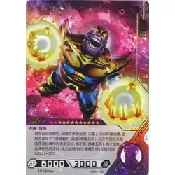 Thanos #MW04-005 — 2022 Kayou Marvel Hero Battle Series 4