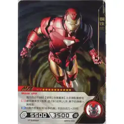Iron Man #MW04-009 — 2022 Kayou Marvel Hero Battle Series 4