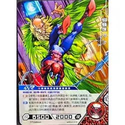 Spider-Man / Vulture #MW04-012 — 2022 Kayou Marvel Hero Battle Series 4