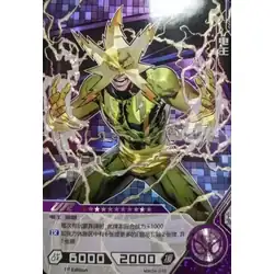 Electro #MW04-015 — 2022 Kayou Marvel Hero Battle Series 4