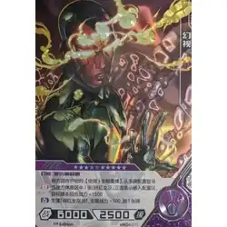 Vision #MW04-017 — 2022 Kayou Marvel Hero Battle Series 4