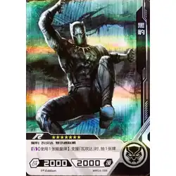 Black Panther #MW04-058 — 2022 Kayou Marvel Hero Battle Series 4