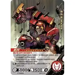 Iron Man MK44 #MW05-001 — 2023 Kayou Marvel Hero Battle Series 5