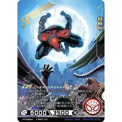 Spider-Man #MW05-007 — 2023 Kayou Marvel Hero Battle Series 5