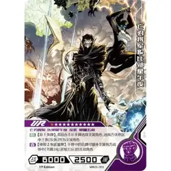 Corvus Glaive & Proxima Midnight #MW05-020 — 2023 Kayou Marvel Hero Battle Series 5