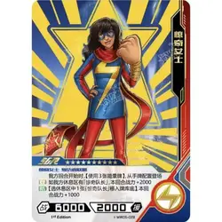 Ms. Marvel #MW05-028 — 2023 Kayou Marvel Hero Battle Series 5