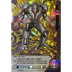 Ultron #MW05-033 — 2023 Kayou Marvel Hero Battle Series 5