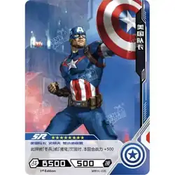 Captain America #MW05-035 — 2023 Kayou Marvel Hero Battle Series 5