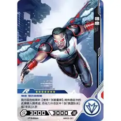 Falcon #MW05-051 — 2023 Kayou Marvel Hero Battle Series 5
