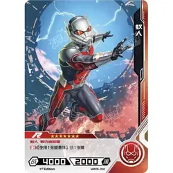 Ant-Man #MW05-056 — 2023 Kayou Marvel Hero Battle Series 5