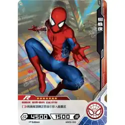 Spider-Man #MW05-058 — 2023 Kayou Marvel Hero Battle Series 5