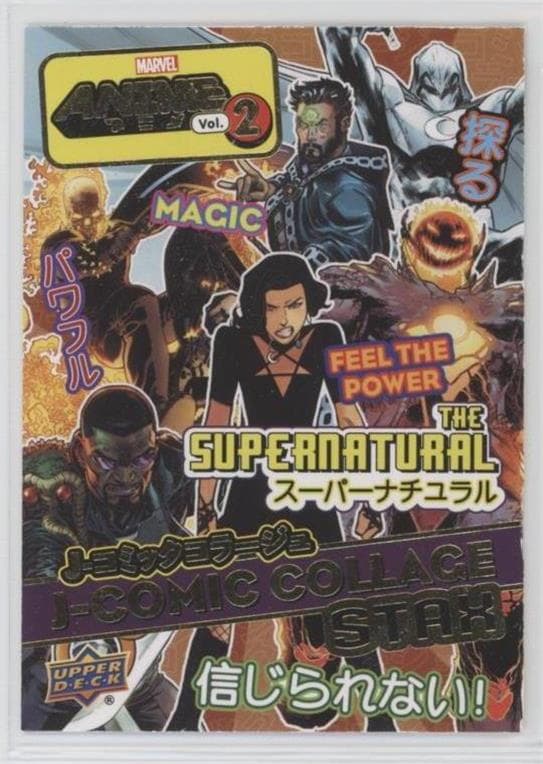 Supernatural #SA-11 — 2023 Upper Deck Marvel Anime